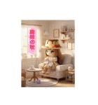 お菓子組〜秋バージョン〜（個別スタンプ：11）