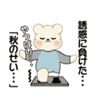 癒しを運ぶくまさん ♡ ほっこり秋（個別スタンプ：18）