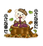 癒しを運ぶくまさん ♡ ほっこり秋（個別スタンプ：19）
