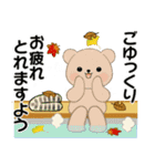 癒しを運ぶくまさん ♡ ほっこり秋（個別スタンプ：22）