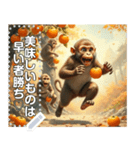 【食欲の秋】柿食うサル☆争奪戦（個別スタンプ：2）