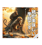 【食欲の秋】柿食うサル☆争奪戦（個別スタンプ：6）