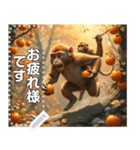【食欲の秋】柿食うサル☆争奪戦（個別スタンプ：7）