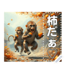 【食欲の秋】柿食うサル☆争奪戦（個別スタンプ：8）