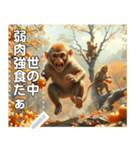 【食欲の秋】柿食うサル☆争奪戦（個別スタンプ：9）
