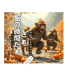 【食欲の秋】柿食うサル☆争奪戦（個別スタンプ：12）