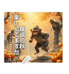 【食欲の秋】柿食うサル☆争奪戦（個別スタンプ：13）