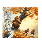 【食欲の秋】柿食うサル☆争奪戦（個別スタンプ：14）