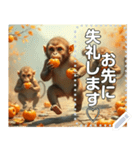 【食欲の秋】柿食うサル☆争奪戦（個別スタンプ：16）