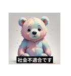 ネガティブヒグマの日常スタンプ（個別スタンプ：3）