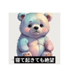 ネガティブヒグマの日常スタンプ（個別スタンプ：4）