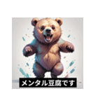 ネガティブヒグマの日常スタンプ（個別スタンプ：7）
