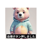 ネガティブヒグマの日常スタンプ（個別スタンプ：9）