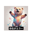 ネガティブヒグマの日常スタンプ（個別スタンプ：10）