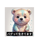 ネガティブヒグマの日常スタンプ（個別スタンプ：11）