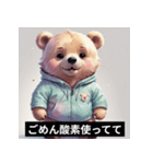 ネガティブヒグマの日常スタンプ（個別スタンプ：12）