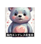 ネガティブヒグマの日常スタンプ（個別スタンプ：13）