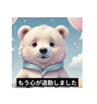 ネガティブヒグマの日常スタンプ（個別スタンプ：14）