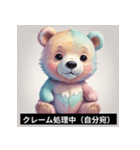 ネガティブヒグマの日常スタンプ（個別スタンプ：15）