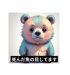 ネガティブヒグマの日常スタンプ（個別スタンプ：16）