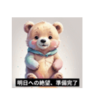 ネガティブヒグマの日常スタンプ（個別スタンプ：17）