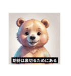 ネガティブヒグマの日常スタンプ（個別スタンプ：19）