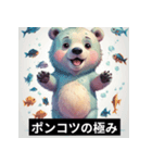 ネガティブヒグマの日常スタンプ（個別スタンプ：21）