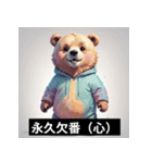 ネガティブヒグマの日常スタンプ（個別スタンプ：22）