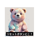 ネガティブヒグマの日常スタンプ（個別スタンプ：23）