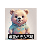 ネガティブヒグマの日常スタンプ（個別スタンプ：27）