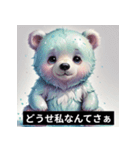 ネガティブヒグマの日常スタンプ（個別スタンプ：28）