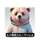 ネガティブヒグマの日常スタンプ（個別スタンプ：29）