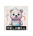 ネガティブヒグマの日常スタンプ（個別スタンプ：30）