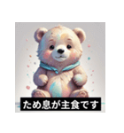 ネガティブヒグマの日常スタンプ（個別スタンプ：32）