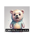 ネガティブヒグマの日常スタンプ（個別スタンプ：34）