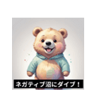 ネガティブヒグマの日常スタンプ（個別スタンプ：37）