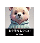 ネガティブヒグマの日常スタンプ（個別スタンプ：38）