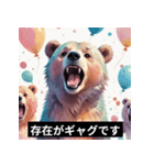 ネガティブヒグマの日常スタンプ（個別スタンプ：39）