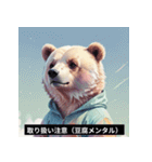 ネガティブヒグマの日常スタンプ（個別スタンプ：40）