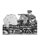ミリタリー劇画スタンプ ロシア語編（個別スタンプ：1）