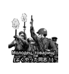 ミリタリー劇画スタンプ ロシア語編（個別スタンプ：5）