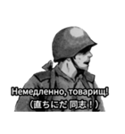 ミリタリー劇画スタンプ ロシア語編（個別スタンプ：10）