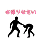 [お帰りなさい専用]組体操な二人2（個別スタンプ：2）