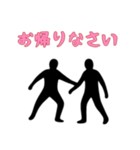 [お帰りなさい専用]組体操な二人2（個別スタンプ：5）