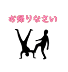 [お帰りなさい専用]組体操な二人2（個別スタンプ：7）