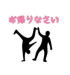 [お帰りなさい専用]組体操な二人2（個別スタンプ：12）