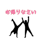 [お帰りなさい専用]組体操な二人2（個別スタンプ：14）