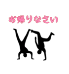 [お帰りなさい専用]組体操な二人2（個別スタンプ：16）