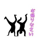 [お帰りなさい専用]組体操な二人1（個別スタンプ：4）