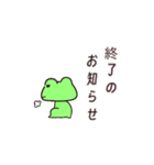 ネガティブなカエルの動くスタンプ（個別スタンプ：12）